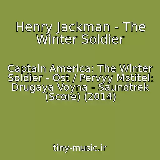 کاور آهنگ Henry Jackman - The Winter Soldier از Captain America: The Winter Soldier - Ost / Pervyy Mstitel: Drugaya Voyna - Saundtrek (Score) (2014)