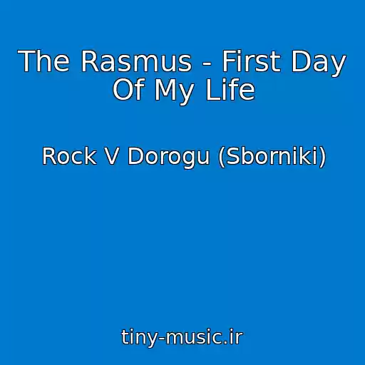 کاور آهنگ The Rasmus - First Day Of My Life از Rock V Dorogu (Sborniki)