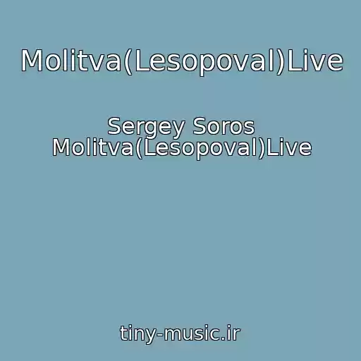 کاور آهنگ Molitva(Lesopoval)Live از Sergey Soros Molitva(Lesopoval)Live