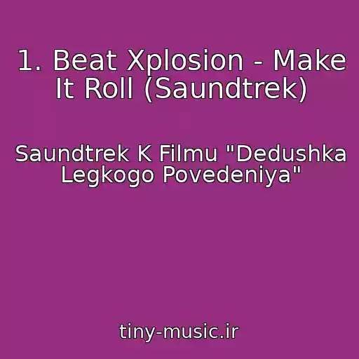 کاور آهنگ 1. Beat Xplosion - Make It Roll (Saundtrek) از Saundtrek K Filmu "Dedushka Legkogo Povedeniya"