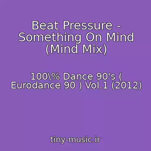 کاور آهنگ Beat Pressure - Something On Mind (Mind Mix) از 100\% Dance 90's ( Eurodance 90 ) Vol.1 (2012)