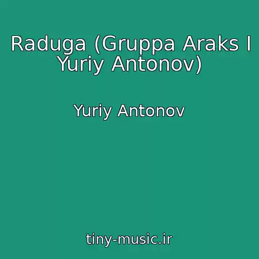 کاور آهنگ Raduga (Gruppa Araks I Yuriy Antonov) از Yuriy Antonov