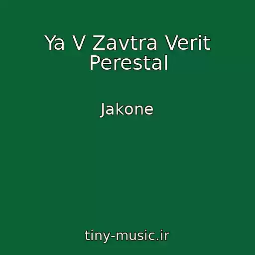 کاور آهنگ Ya V Zavtra Verit Perestal از Jakone