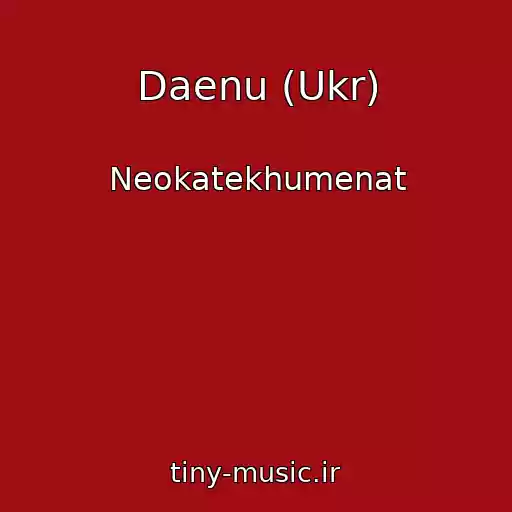 کاور آهنگ Daenu (Ukr) از Neokatekhumenat