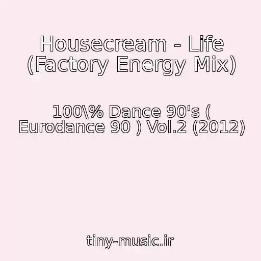 کاور آهنگ Housecream - Life (Factory Energy Mix) از 100\% Dance 90's ( Eurodance 90 ) Vol.2 (2012)