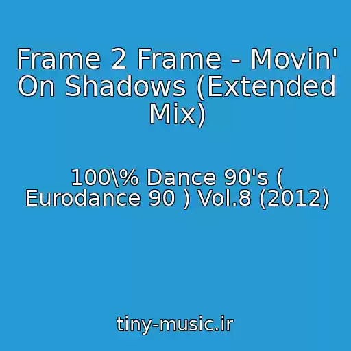 کاور آهنگ Frame 2 Frame - Movin' On Shadows (Extended Mix) از 100\% Dance 90's ( Eurodance 90 ) Vol.8 (2012)