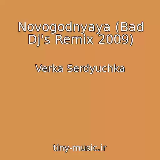 کاور آهنگ Novogodnyaya (Bad Dj's Remix 2009) از Verka Serdyuchka