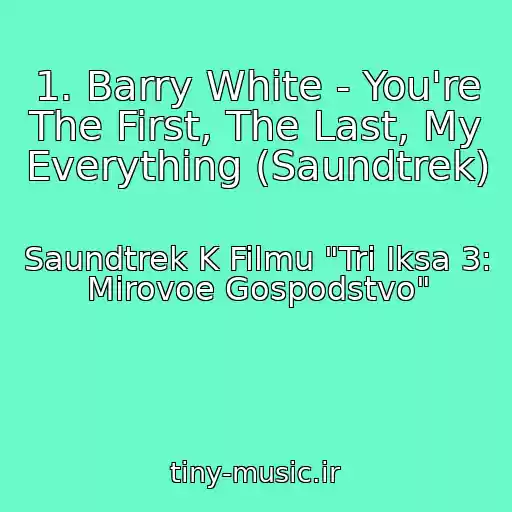 کاور آهنگ 1. Barry White - You're The First, The Last, My Everything (Saundtrek) از Saundtrek K Filmu "Tri Iksa 3: Mirovoe Gospodstvo"