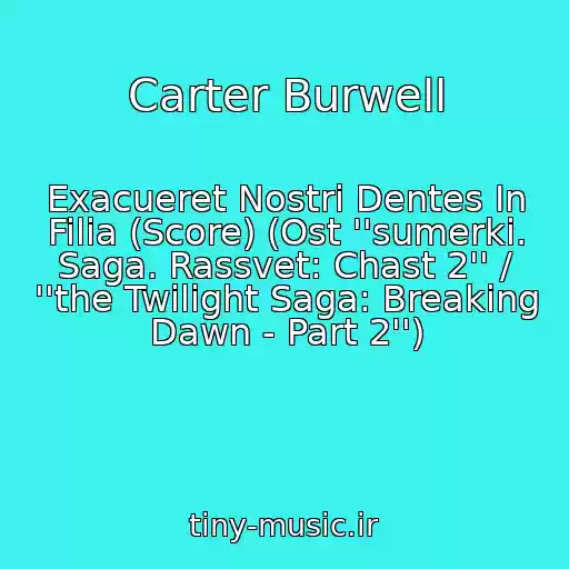 کاور آهنگ Carter Burwell از Exacueret Nostri Dentes In Filia (Score) (Ost ''sumerki. Saga. Rassvet: Chast 2'' / ''the Twilight Saga: Breaking Dawn - Part 2'')