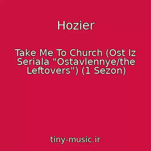 کاور آهنگ Hozier از Take Me To Church (Ost Iz Seriala "Ostavlennye/the Leftovers") (1 Sezon)