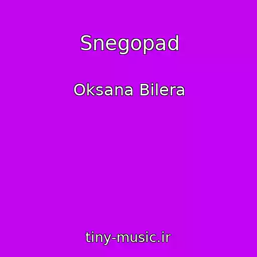 کاور آهنگ Snegopad از Oksana Bilera