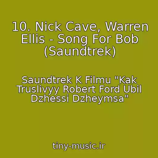 کاور آهنگ 10. Nick Cave, Warren Ellis - Song For Bob (Saundtrek) از Saundtrek K Filmu "Kak Truslivyy Robert Ford Ubil Dzhessi Dzheymsa"