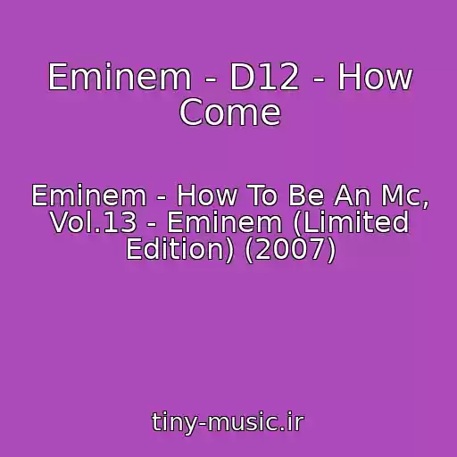 کاور آهنگ Eminem - D12 - How Come از Eminem - How To Be An Mc, Vol.13 - Eminem (Limited Edition) (2007)