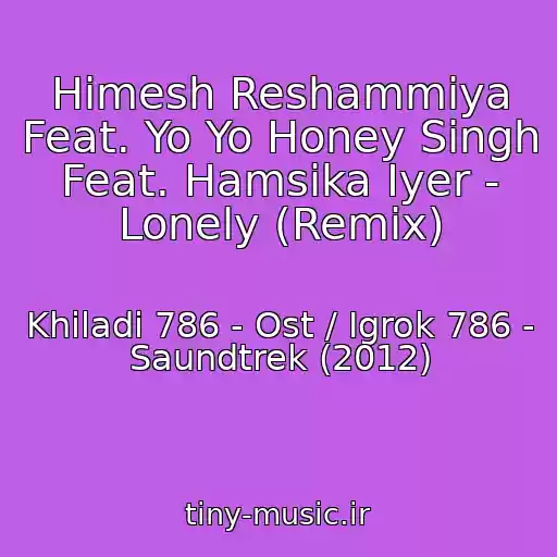 کاور آهنگ Himesh Reshammiya Feat. Yo Yo Honey Singh Feat. Hamsika Iyer - Lonely (Remix) از Khiladi 786 - Ost / Igrok 786 - Saundtrek (2012)