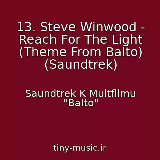 کاور آهنگ 13. Steve Winwood - Reach For The Light (Theme From Balto) (Saundtrek) از Saundtrek K Multfilmu "Balto"