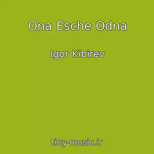 کاور آهنگ Ona Esche Odna از Igor Kibirev