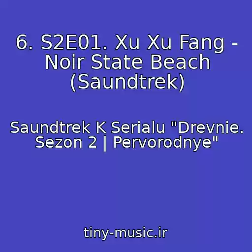 کاور آهنگ 6. S2E01. Xu Xu Fang - Noir State Beach (Saundtrek) از Saundtrek K Serialu "Drevnie. Sezon 2 | Pervorodnye"