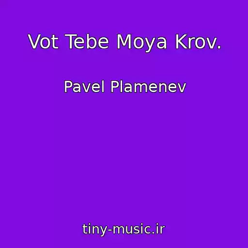 کاور آهنگ Vot Tebe Moya Krov. از Pavel Plamenev
