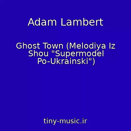 کاور آهنگ Adam Lambert از Ghost Town (Melodiya Iz Shou "Supermodel Po-Ukrainski")