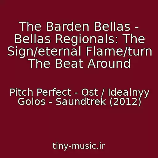 کاور آهنگ The Barden Bellas - Bellas Regionals: The Sign/eternal Flame/turn The Beat Around از Pitch Perfect - Ost / Idealnyy Golos - Saundtrek (2012)