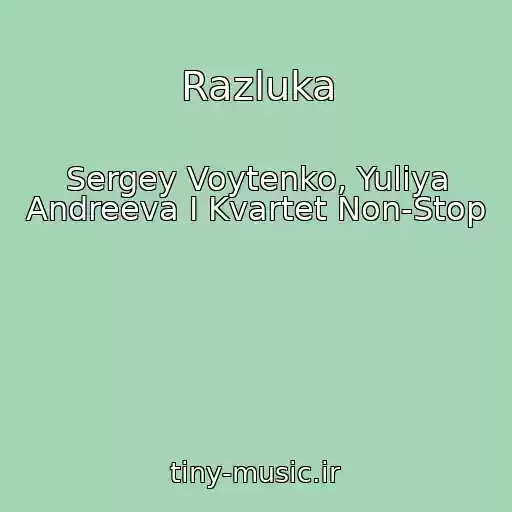 کاور آهنگ Razluka از Sergey Voytenko, Yuliya Andreeva I Kvartet Non-Stop