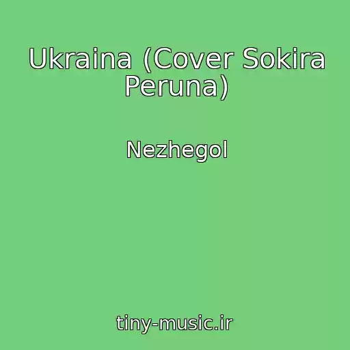 کاور آهنگ Ukraina (Cover Sokira Peruna) از Nezhegol