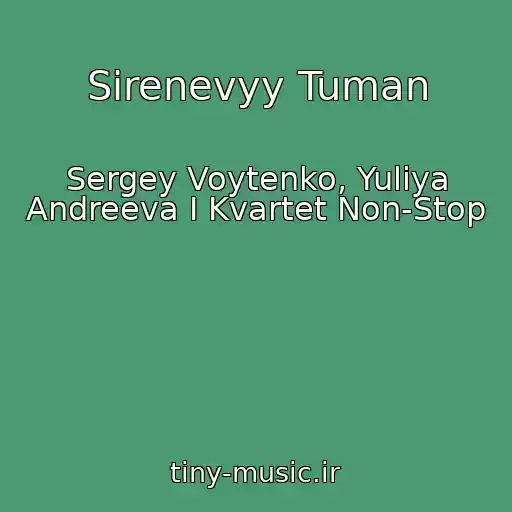 کاور آهنگ Sirenevyy Tuman از Sergey Voytenko, Yuliya Andreeva I Kvartet Non-Stop
