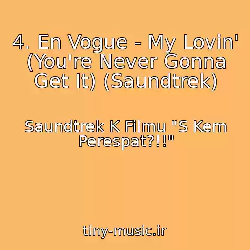 کاور آهنگ 4. En Vogue - My Lovin' (You're Never Gonna Get It) (Saundtrek) از Saundtrek K Filmu "S Kem Perespat?!!"