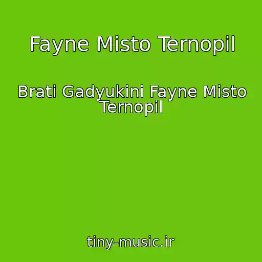 کاور آهنگ Fayne Mіsto Ternopіl از Brati Gadyukіni Fayne Mіsto Ternopіl