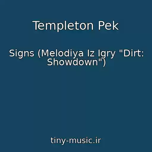 کاور آهنگ Templeton Pek از Signs (Melodiya Iz Igry "Dirt: Showdown")