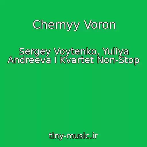 کاور آهنگ Chernyy Voron از Sergey Voytenko, Yuliya Andreeva I Kvartet Non-Stop