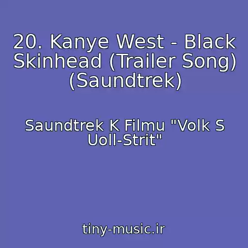 کاور آهنگ 20. Kanye West - Black Skinhead (Trailer Song) (Saundtrek) از Saundtrek K Filmu "Volk S Uoll-Strit"