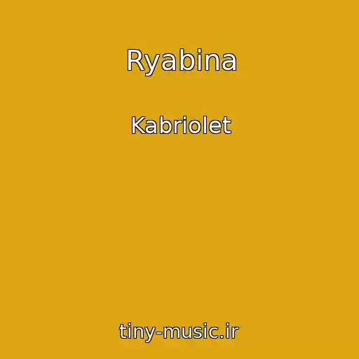 کاور آهنگ Ryabina از Kabriolet