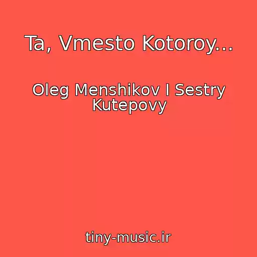 کاور آهنگ Ta, Vmesto Kotoroy... از Oleg Menshikov I Sestry Kutepovy