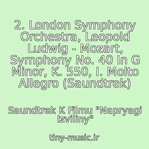 کاور آهنگ 2. London Symphony Orchestra, Leopold Ludwig - Mozart, Symphony No. 40 In G Minor, K. 550, I. Molto Allegro (Saundtrek) از Saundtrek K Filmu "Napryagi Izviliny"
