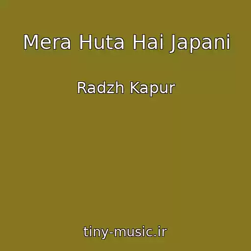 کاور آهنگ Mera Huta Hai Japani از Radzh Kapur