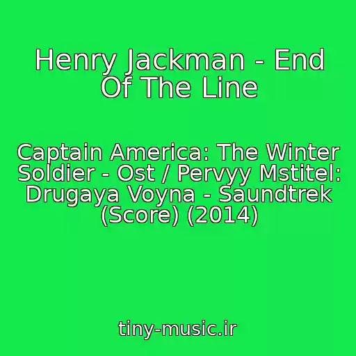 کاور آهنگ Henry Jackman - End Of The Line از Captain America: The Winter Soldier - Ost / Pervyy Mstitel: Drugaya Voyna - Saundtrek (Score) (2014)