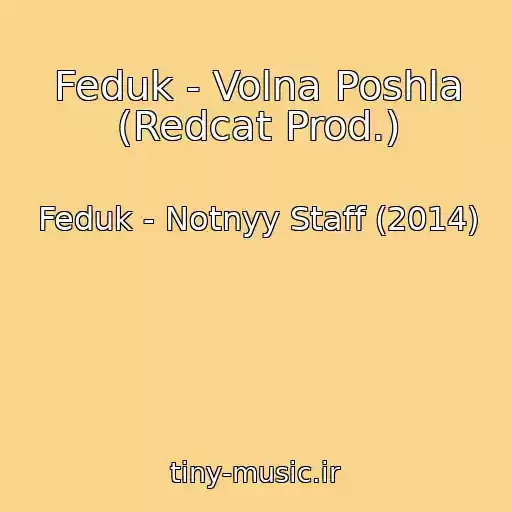 کاور آهنگ Feduk - Volna Poshla (Redcat Prod.) از Feduk - Notnyy Staff (2014)