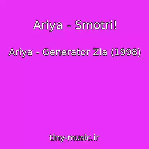 کاور آهنگ Ariya - Smotri! از Ariya - Generator Zla (1998)