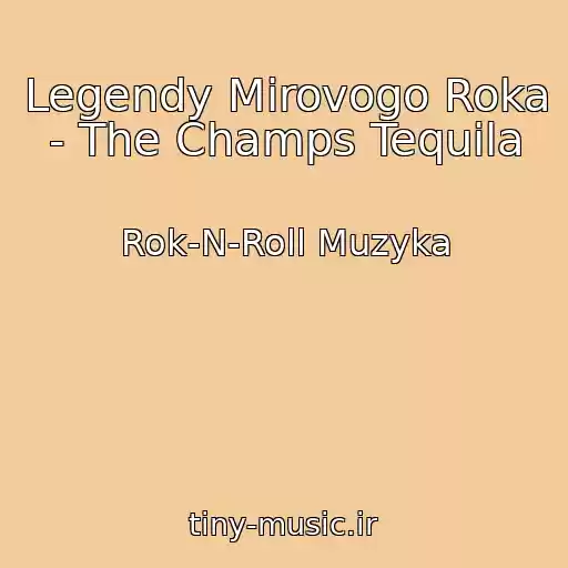 کاور آهنگ Legendy Mirovogo Roka - The Champs Tequila از Rok-N-Roll Muzyka