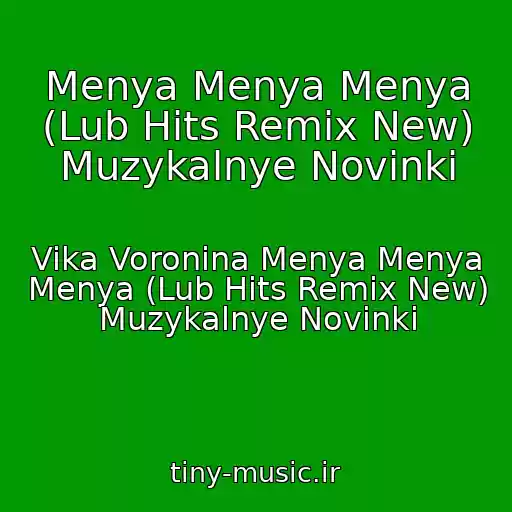 کاور آهنگ Menya Menya Menya (Lub Hits Remix New) Muzykalnye Novinki از Vika Voronina Menya Menya Menya (Lub Hits Remix New) Muzykalnye Novinki