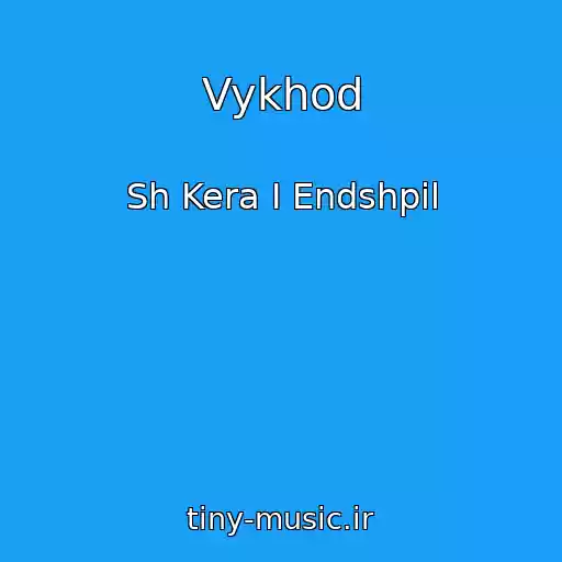 کاور آهنگ Vykhod از Sh Kera I Endshpil