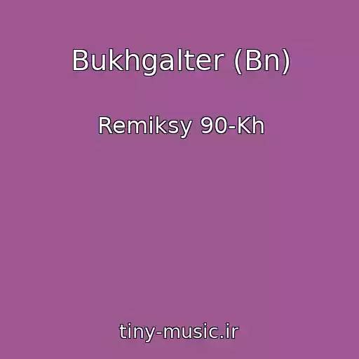 کاور آهنگ Bukhgalter (Bn) از Remiksy 90-Kh