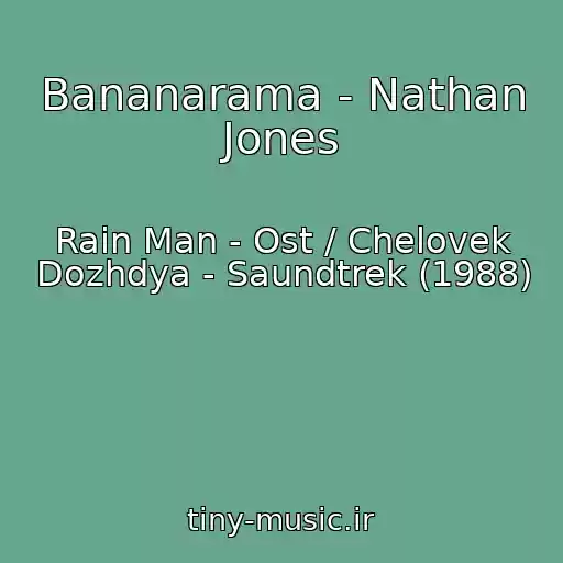 کاور آهنگ Bananarama - Nathan Jones از Rain Man - Ost / Chelovek Dozhdya - Saundtrek (1988)
