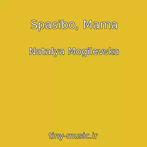 کاور آهنگ Spasibo, Mama از Natalya Mogilevska