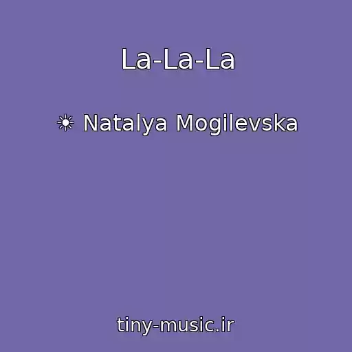 کاور آهنگ La-La-La از ☀ Natalya Mogilevska