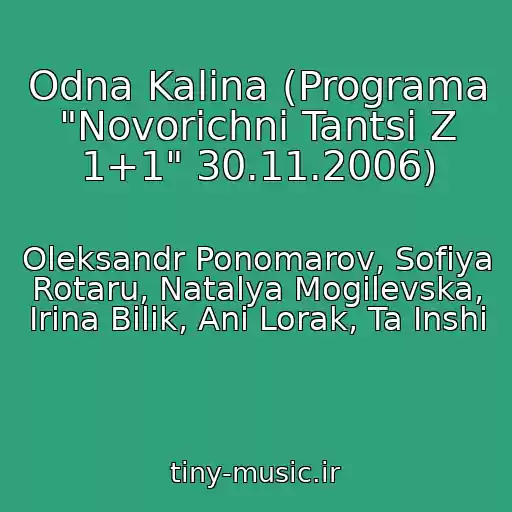 کاور آهنگ Odna Kalina (Programa "Novorichni Tantsi Z 1+1" 30.11.2006) از Oleksandr Ponomarov, Sofіya Rotaru, Natalya Mogilevska, Іrina Bіlik, Anі Lorak, Ta Іnshі