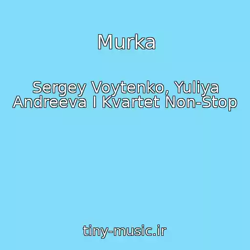 کاور آهنگ Murka از Sergey Voytenko, Yuliya Andreeva I Kvartet Non-Stop