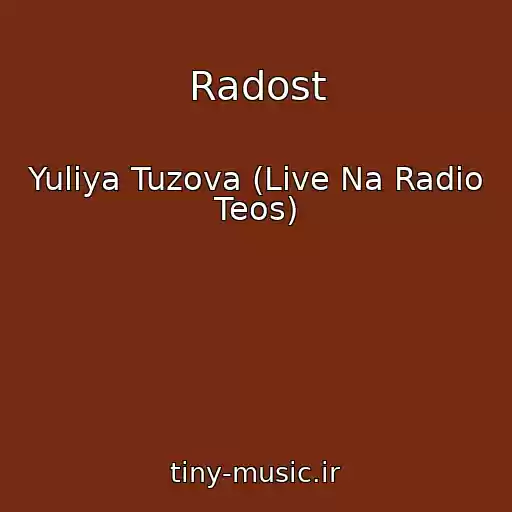 کاور آهنگ Radost از Yuliya Tuzova (Live Na Radio Teos)