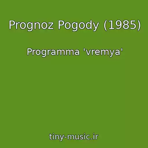 کاور آهنگ Prognoz Pogody (1985) از Programma 'vremya'